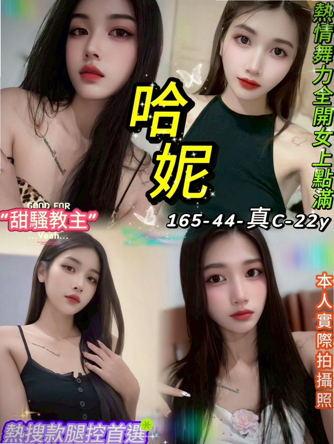想找輔大正妹？推薦小米！八德找小姐，身高169cm，體重49kg，胸圍D罩杯，年齡24歲。腳控腿控 學生裝 女僕裝 白虎正妹喲 沒毛很乾淨唷